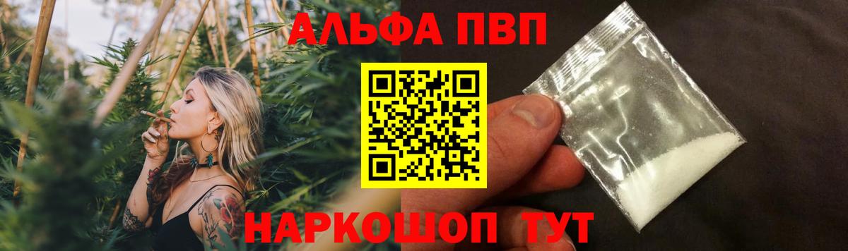Alfa_PVP кристаллы  Альфа ПВП крисы CK  Вход с VPN  Уссурийск  APVP крисы CK 