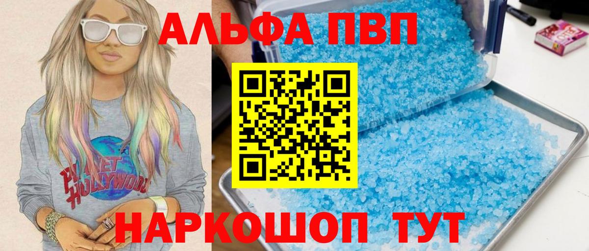 Alpha PVP СК Уссурийск