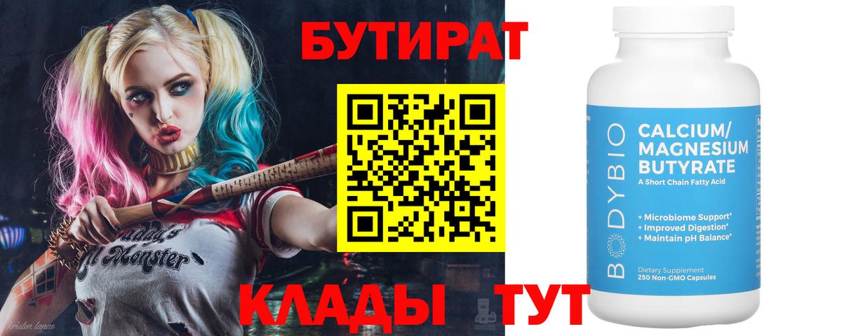 БУТИРАТ оксана Уссурийск