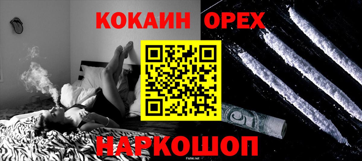 Cocaine 99% Уссурийск