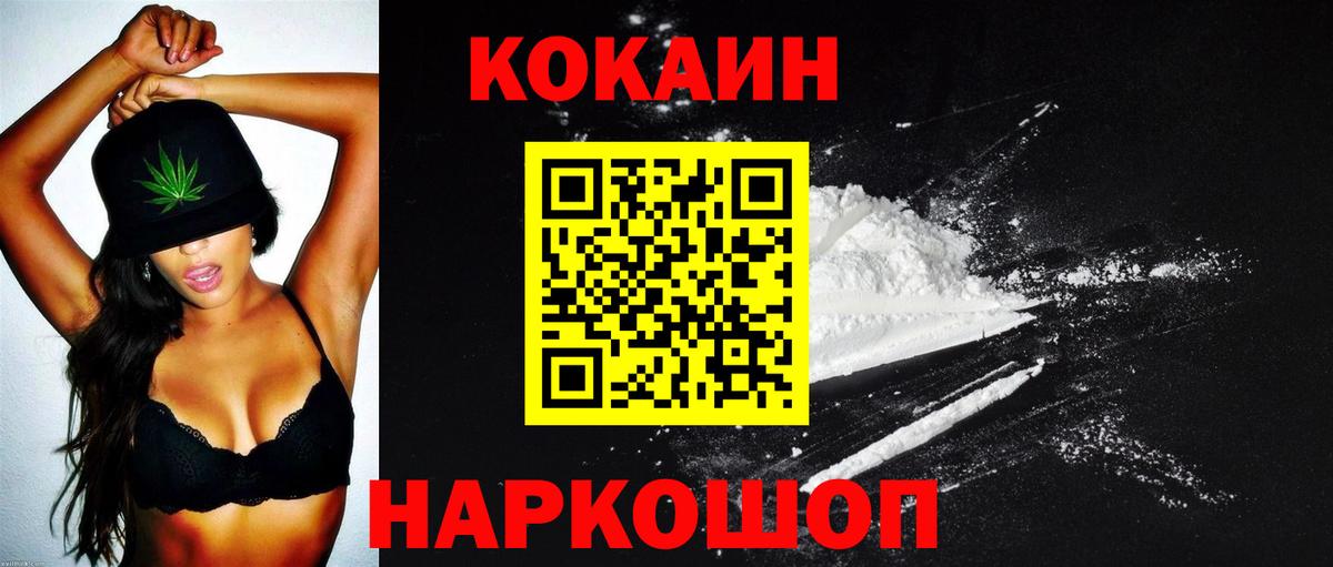 где найти   Вход с VPN  Уссурийск  Кокаин FishScale  COCAIN 99% 