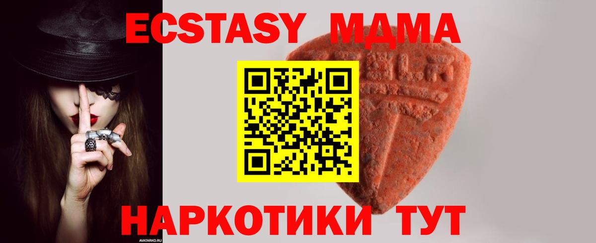 Уссурийск  Экстази  Вход с VPN  ЭКСТАЗИ MDMA  Экстази диски 