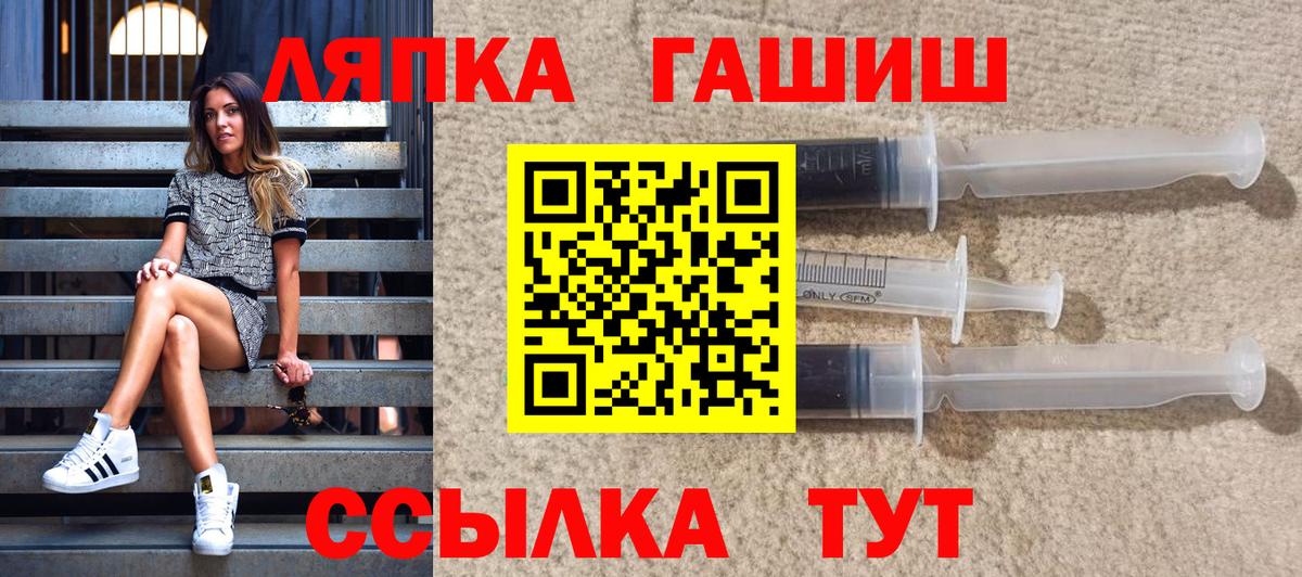 Уссурийск  ГАШИШ гашик  ГАШ убойный  Вход с VPN 