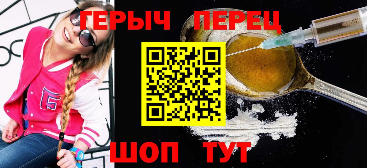 ГЕРОИН VHQ  Вход с VPN  Уссурийск 