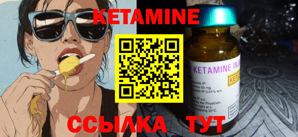 Уссурийск  КЕТАМИН ketamine  Вход с VPN 