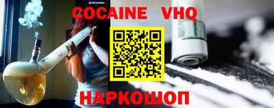 кокаин VHQ Ипатово