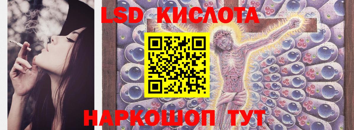 LSD-25 экстази ecstasy Уссурийск