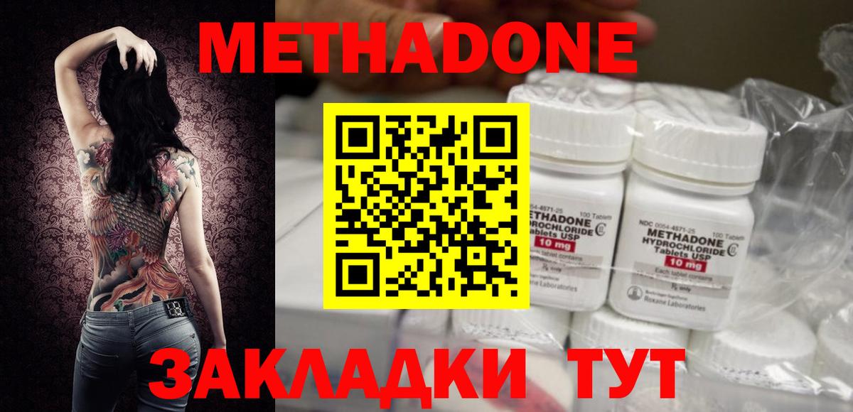 Метадон мёд  Вход с VPN  Уссурийск    как зайти  Метадон белоснежный 