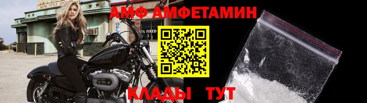 МЕТАМФЕТАМИН пудра Уссурийск