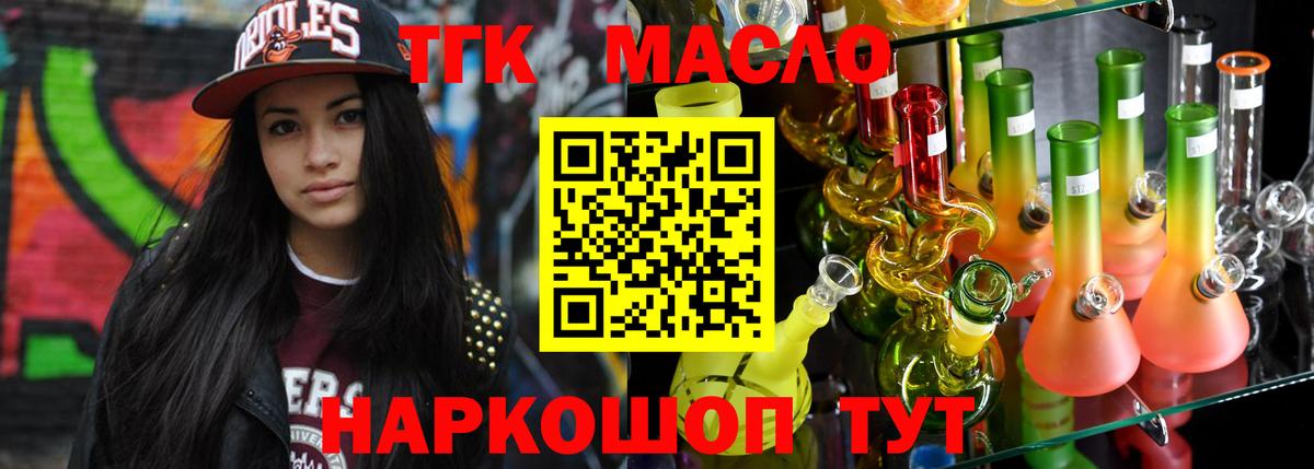 ТГК концентрат Уссурийск