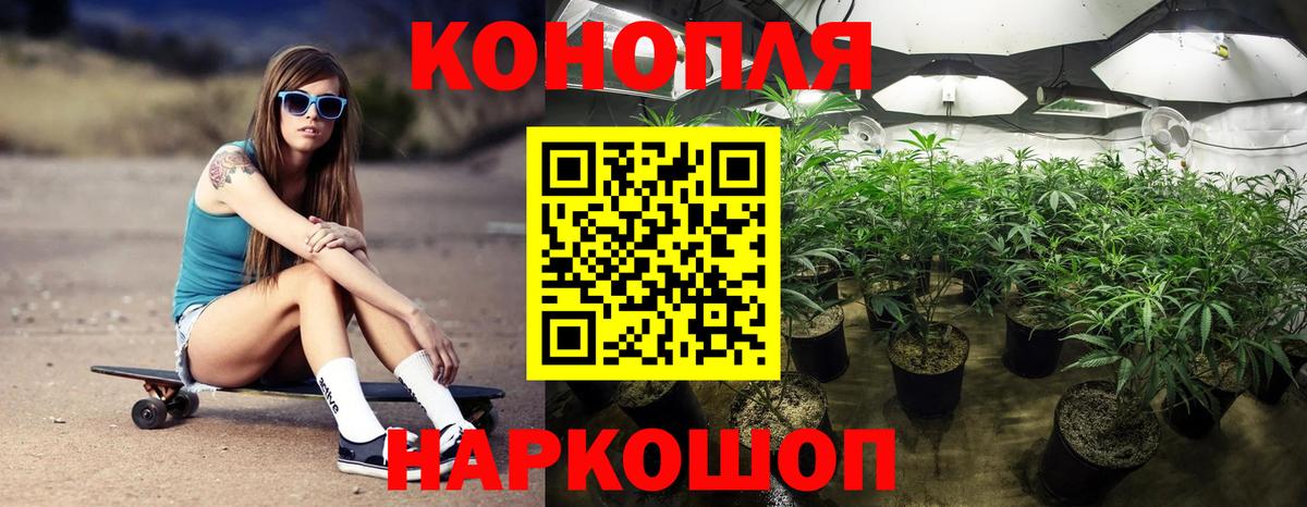 Каннабис тримм  Конопля Ganja  Уссурийск  Вход с VPN  Марихуана OG Kush 