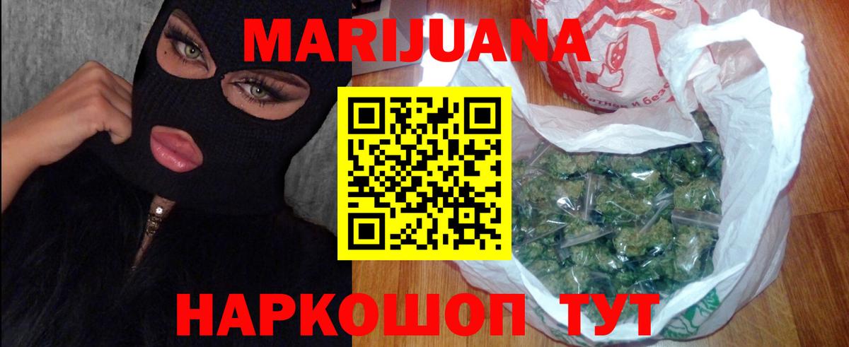 Бошки Шишки Bruce Banner Уссурийск
